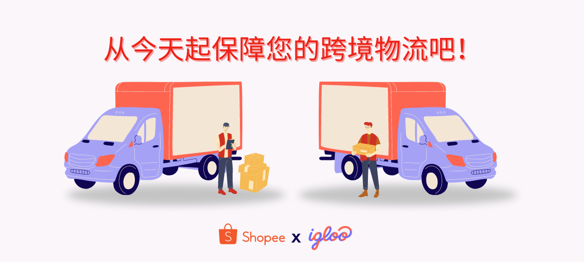 shopee cross border